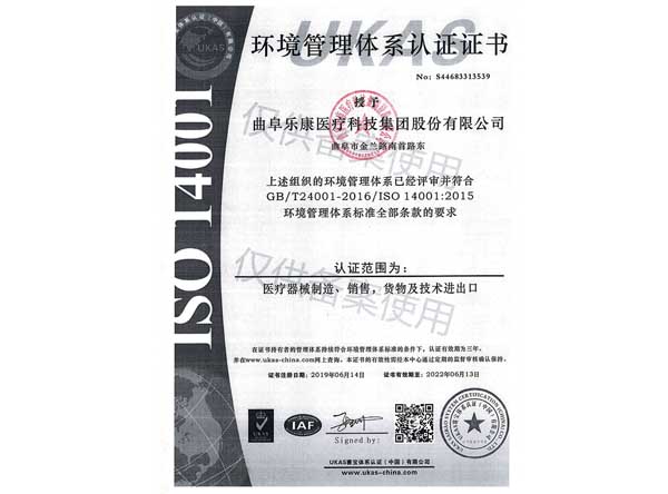 14001認證